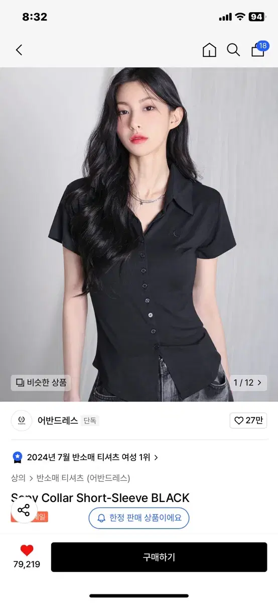 어반드레스 Sopy Collar Short-Sleeve 블랙 스몰사이즈